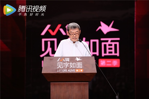 《见字如面2》用书信让古韵有型 网友:原来这才叫「风度」