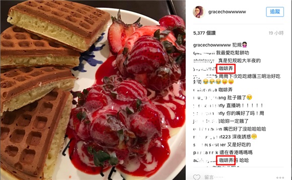 美食照泄行踪 小猪女友爱相随