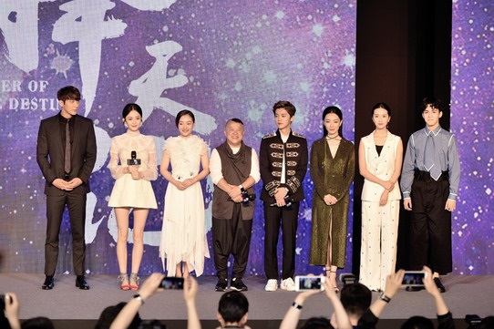 鹿晗、曾志伟、古力娜扎出席《择天记》发布会