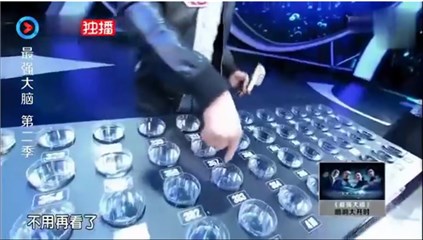 图:《最强大脑》“微观辨水”挑战