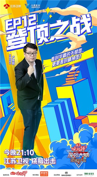 特邀观察员 卢策吾