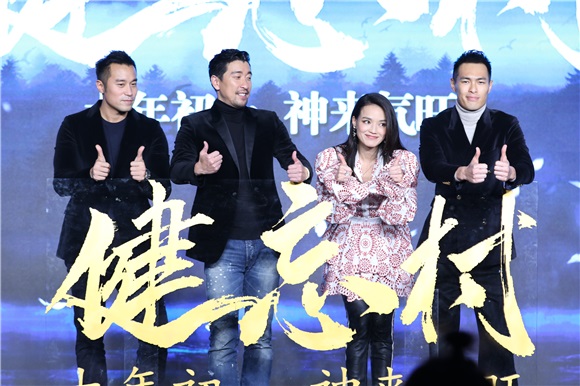 史上最省心发布会! 《健忘村》舒淇王千源张孝全杨佑宁集体失忆笑旺新年
