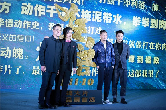 余文乐张晋吴樾许志安出席《狂兽》首映发布会