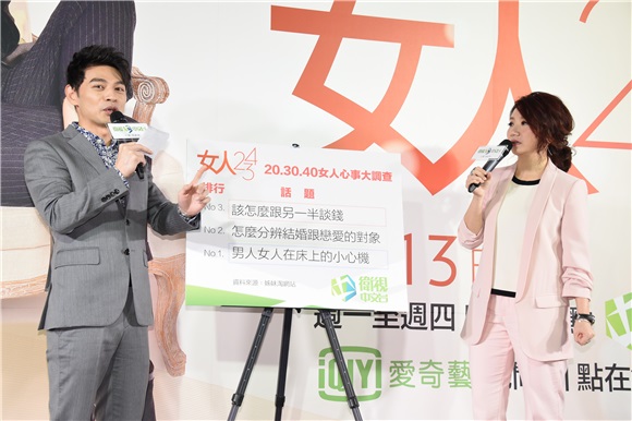 陶晶莹与阿Ken出席《女人234首播》记者会