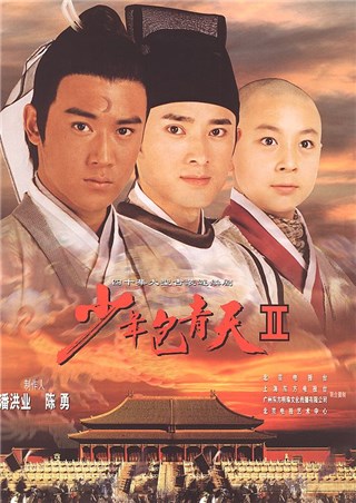 (释小龙饰演年幼的展昭 图/网路)