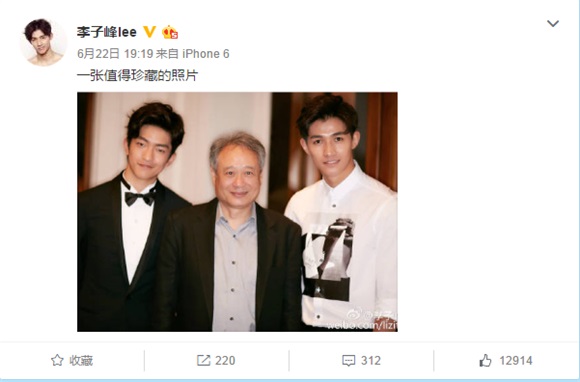 李子峰晒与李安合照 网友:满屏皆大腿