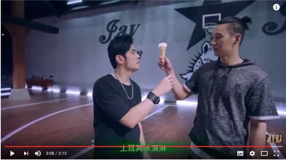 周杰伦V.S.林书豪 炫耍土耳其冰淇淋