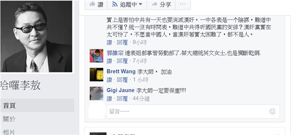 李敖惊爆罹脑瘤 自言只剩三年可活