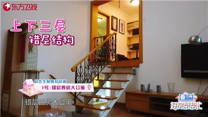 “房先生队”最终推荐的高性价比四室两厅房源