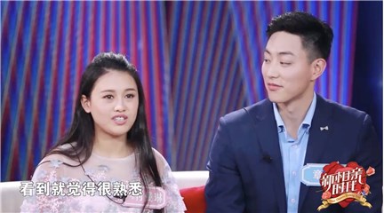 付曼琳牵手成功