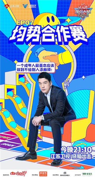 脑力见证官 王耀庆