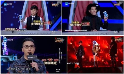 主持人华少公布选歌规则,阿妹选中《辣妹子》