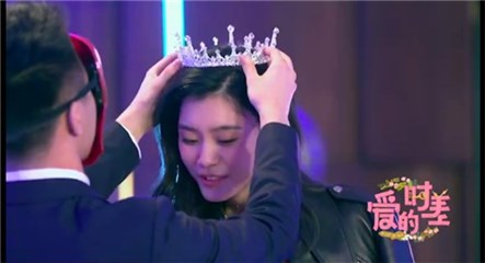何猷君为奚梦瑶戴皇冠