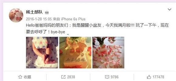 章子怡的母爱时代--醒醒2016成长日记