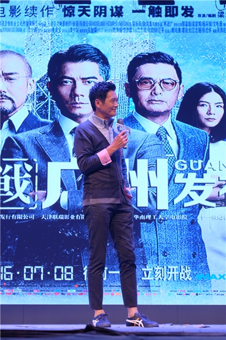《寒战2》高校路演广州站 发哥幽默引爆95后交流毫无年龄差