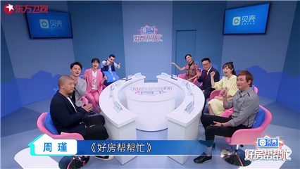 明星找房团展开深圳找房之旅