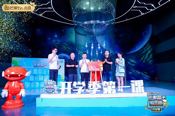 “芒果盒子校园跑·开学季”开启会员权益新玩法,陪伴高校学子一路成年