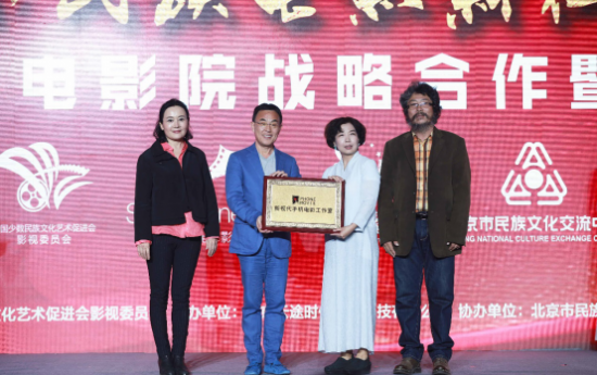 新时代 民族电影新征程民族电影与移动电影院战略合作暨上线仪式在京举行 新时代 民族电影新征程民族电影与移动电影院战略合作暨上线仪式在京举行