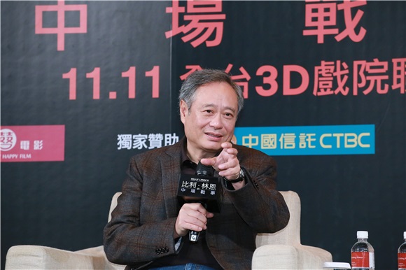 李安台北记者会
