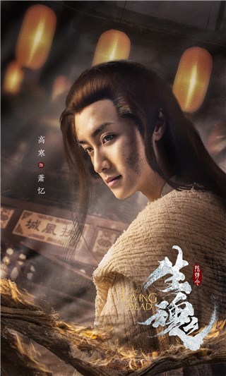 高寒-萧忆