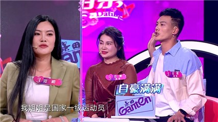 第二组女嘉宾为国家一级运动员