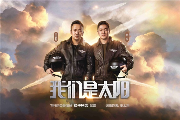 筷子兄弟正能量新作励志来袭 演绎不一样的兄弟情谊