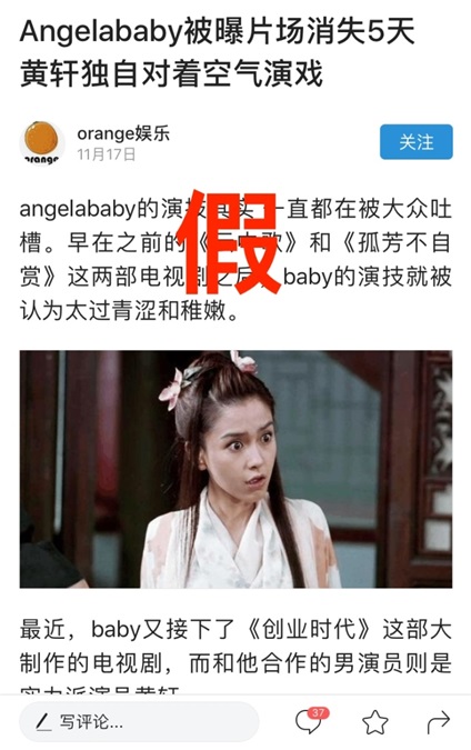 Angelababy拍戏消失还带6个助理? 工作室回应:假的