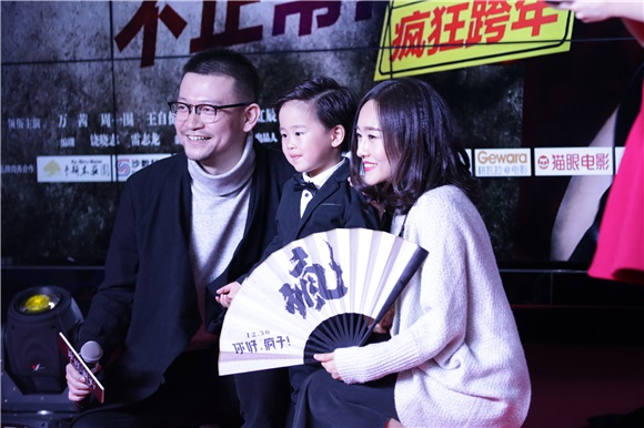 《你好疯子》首映礼红毯星光熠熠 陈建斌夏雨集体「放疯」