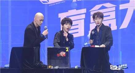 “盲盒大挑战”游戏环节