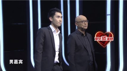 非诚男嘉宾勇敢“走出舒适区”