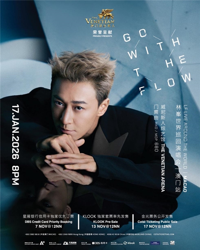 “GO WITH THE FLOW林峯世界巡回演唱会澳门站” 将于1月17日震撼登陆威尼斯人综艺馆
