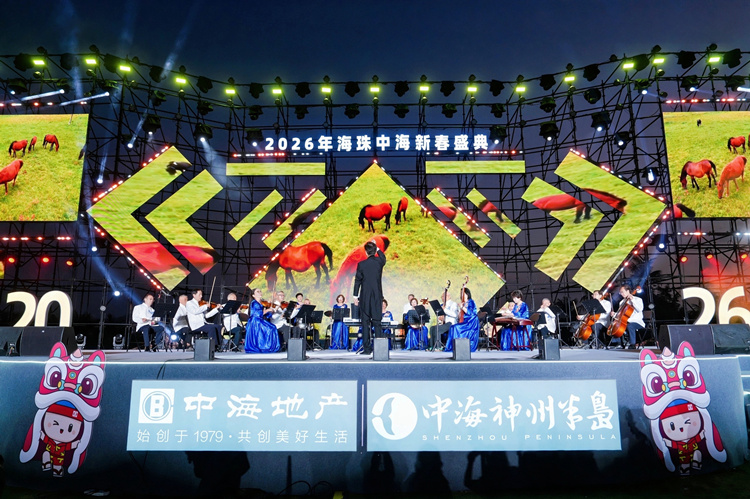 万宁上演三城联动海珠中海春晚 成观察自贸港民生温度生动窗口