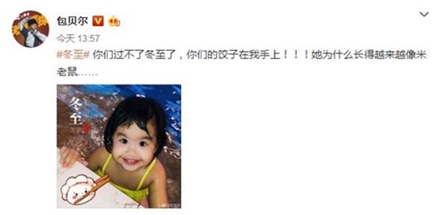 包贝儿晒饺子萌照过冬至 还调侃女儿越长越像米老鼠