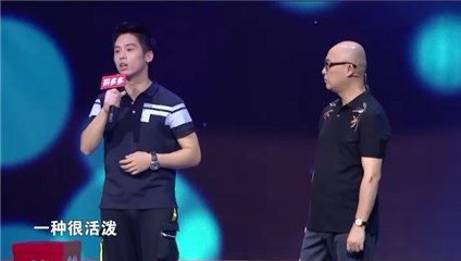 三号男嘉宾自称“非典型宅男”