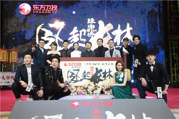 黄晓明、刘昊然、佟丽娅等出席东方卫视《琅琊榜2》发布会