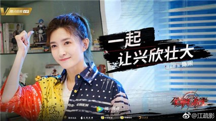 江疏影点赞手