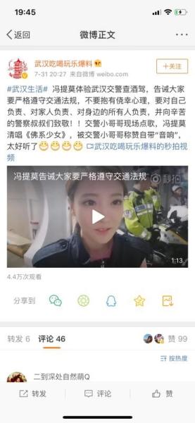 冯提莫做客中国交通广播 分享直播的趣事
