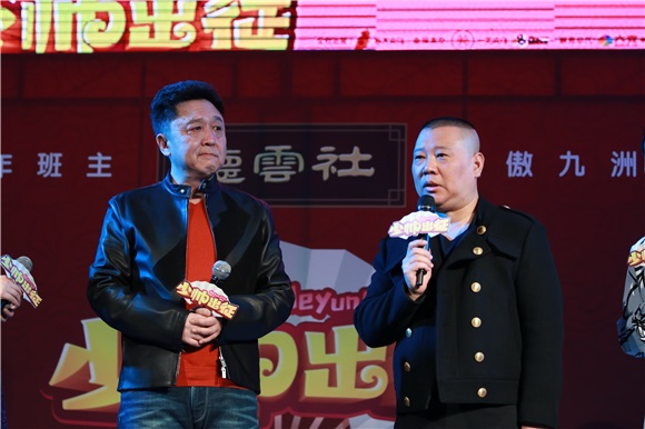 郭麒麟全国相声专场巡演 郭德纲挥毫「少帅出征」送祝福