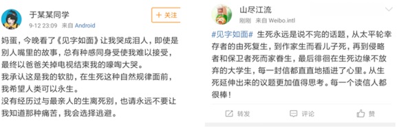 《见字如面2》周迅实力上热搜 催泪首播弹幕暴屏引热议