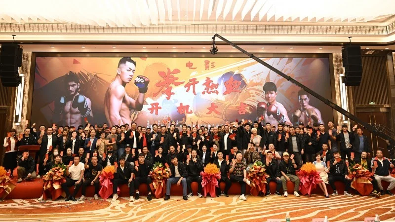 青春励志院线电影《拳开热血》在南京开机