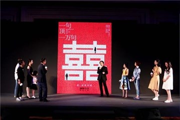 《一句顶一万句》定档11.11 微影时代主控发行、联合出品