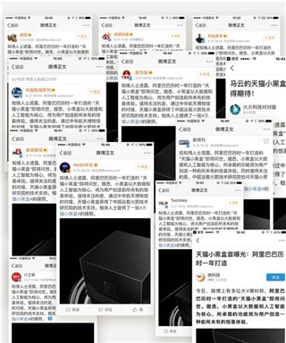 天猫即将迎来大动作 ？