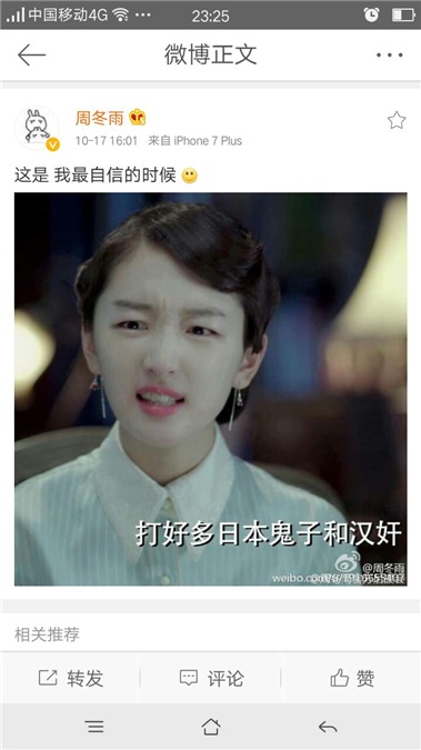 周冬雨发《麻雀》表情包自黑 网友：娱乐圈的奇女子