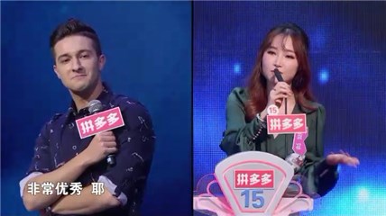 三号男嘉宾获何萍表白