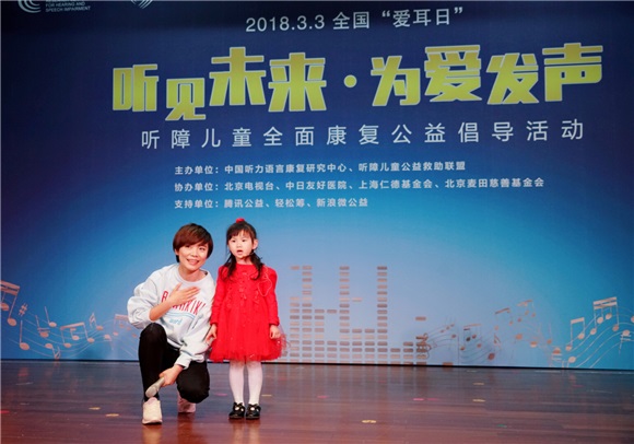 许飞爱耳公益送尤克里里 用音乐唤醒孩子对声音的渴望