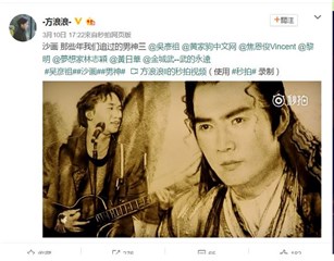 (粉丝的沙画维妙维肖 图/翻摄自方浪浪微博)