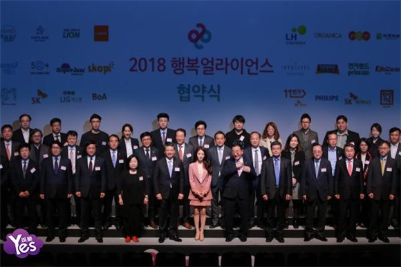 〈Yes 首尔现场〉BoA出席「2018幸福战略合作联盟」宣传大使委任仪式