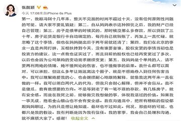 张靓颖发出五点声明。(图/翻摄自张靓颖微博)