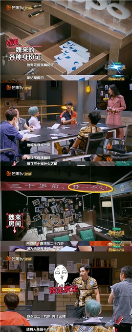 魏晨回归《大侦探》变「接梗王」 综艺感满分获好评