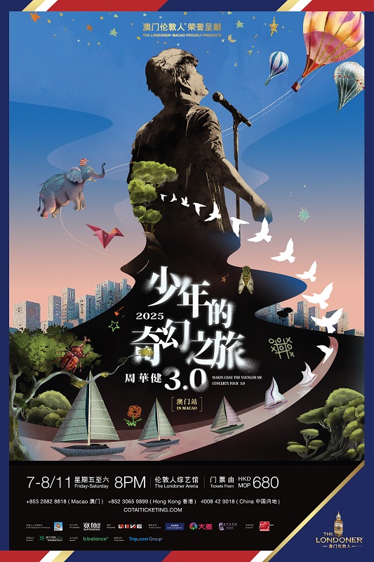 周华健全新巡演“少年的奇幻之旅3.0”将登陆伦敦人综艺馆